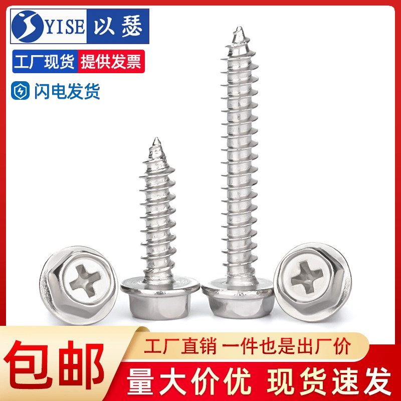 不锈钢十字法兰外六角自