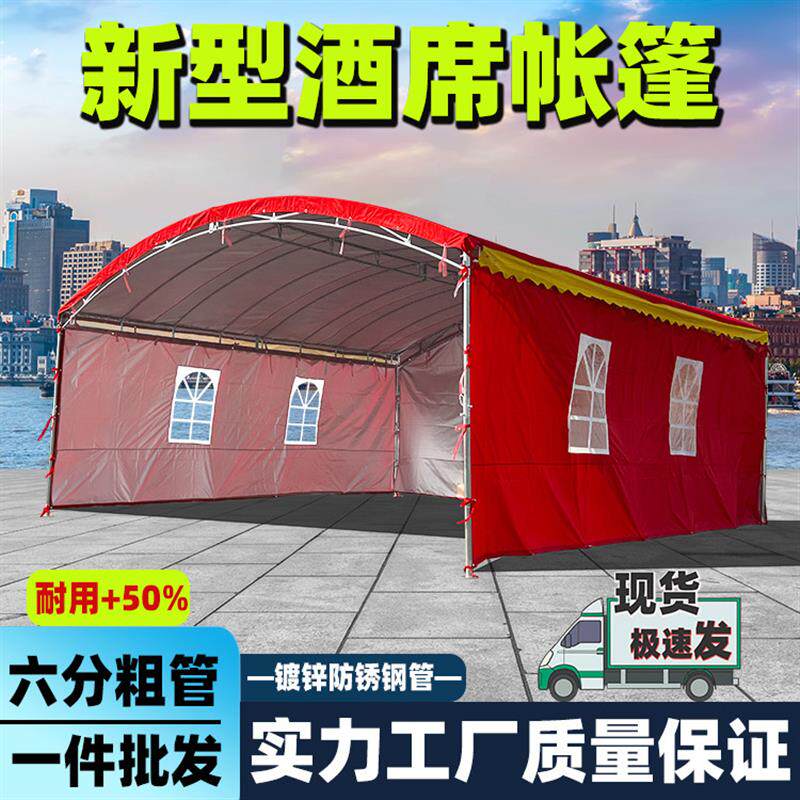 喜棚农村流动酒席帐篷红白喜事婚庆宴席帐篷户外停车棚遮阳棚厂家