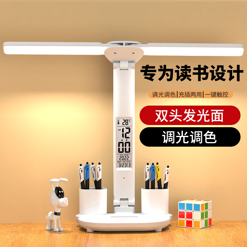 台灯双头折叠充电大容量超长续航护眼家用学生学习宿舍学习阅读灯