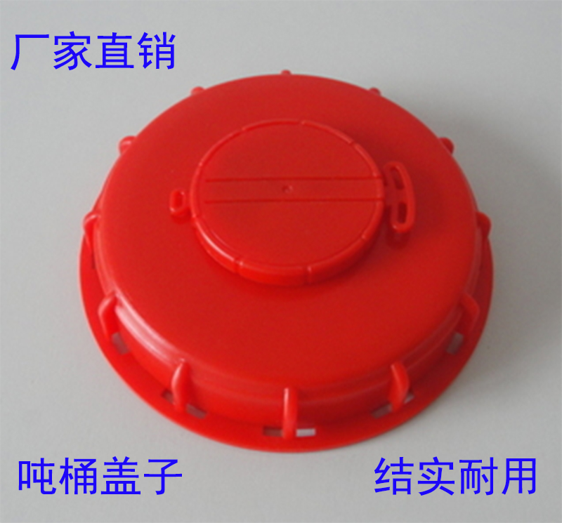 吨桶盖子呼吸密封集装大