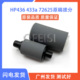 M72630原稿搓纸轮 全新 ADF进纸轮 M433a M72625dn HM436 M436nda