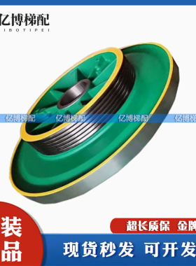 通力电梯曳引轮MX10 NMX11主机轮MX18 MX14抱闸制动器KM650803H02