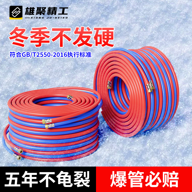 雄聚氧气管焊割高压耐磨双色管软管氧气乙炔工业用气割枪割枪