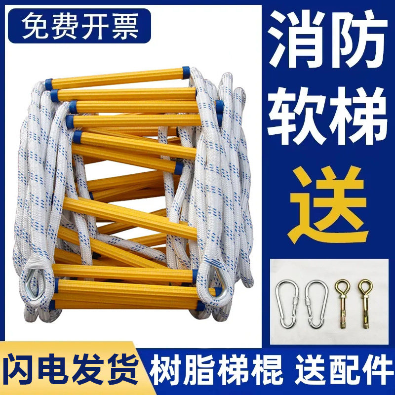 绳梯软消防救援户外攀爬