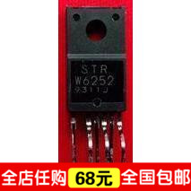 STR6252 STRW6252 液晶电源管理芯片  拆机 保证质量