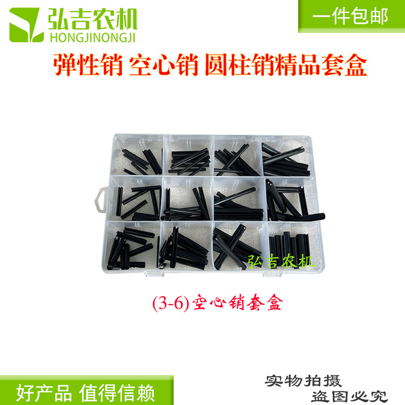 弹性圆柱膨胀销定位开口