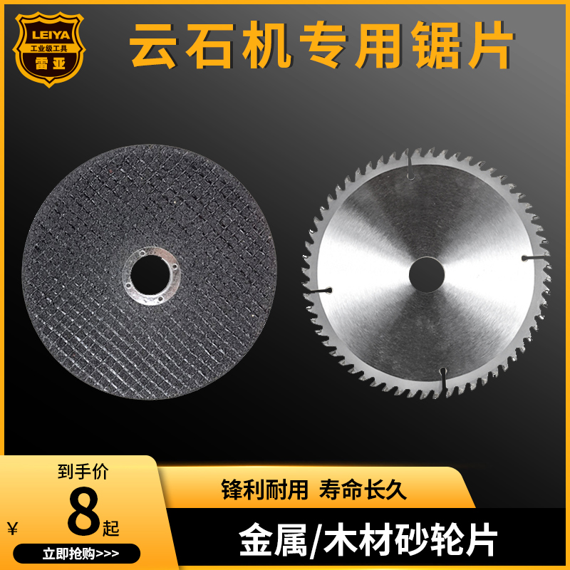 雷亚云石机通用片大理材