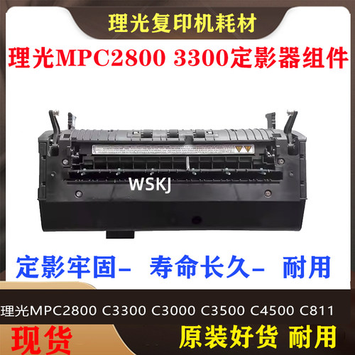 适用理光定影器加热组件