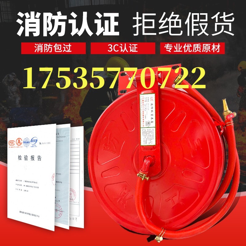 加厚消防水带软管卷盘米