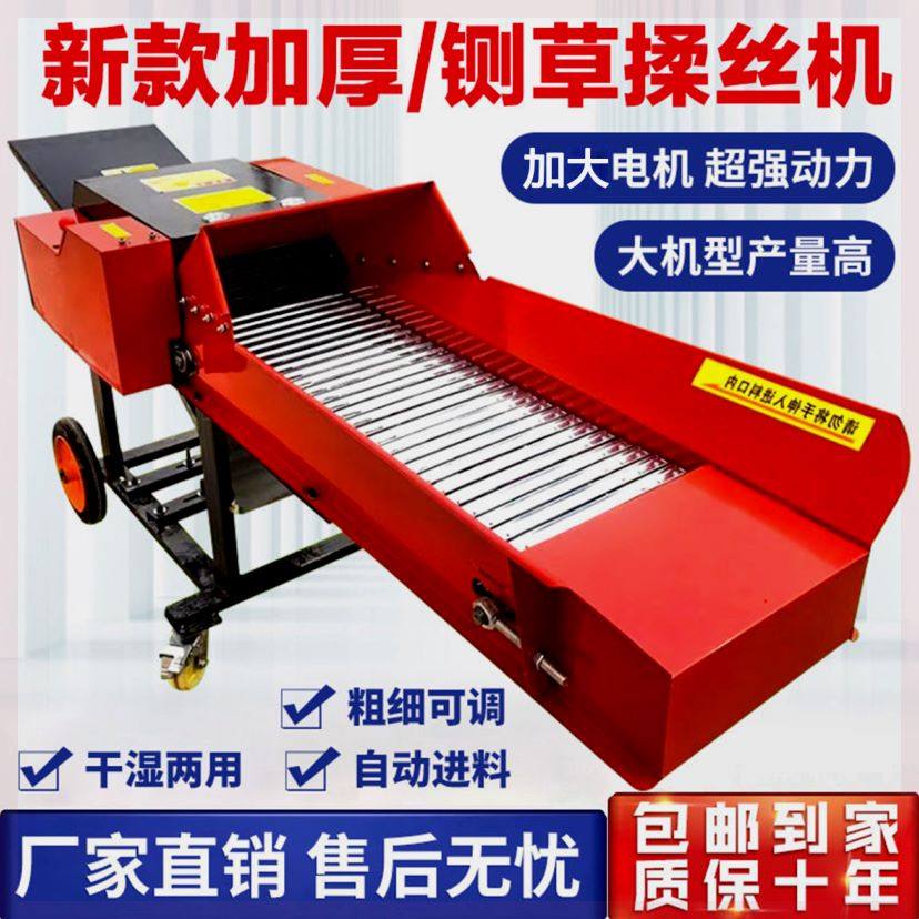 2024新款铡草机家用养殖牛羊秸秆粉碎干湿两用卧式铡草揉丝一体机,3C数码配件,USB多功能数码宝,淘宝优惠券,粉丝福利购,淘宝优惠卷