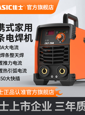 佳士电焊机200 250 315家用小型220v380双电压便携直流工业级焊机