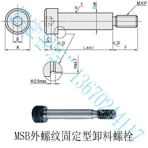 外螺纹固定型卸料栓等高