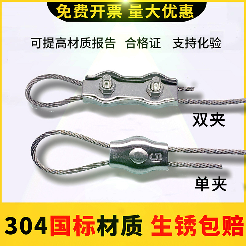 不锈钢丝绳锁扣卡头夹单