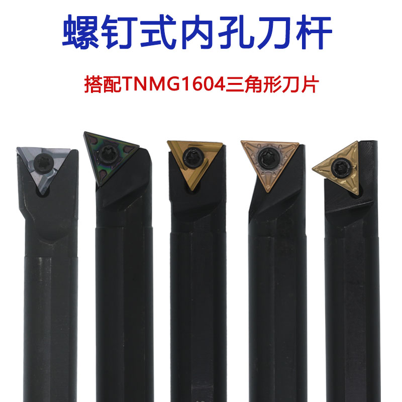 数控内孔镗孔刀杆S16Q-S18Q-STUNR/STQNR/STFNR/STLNR/STWNR16