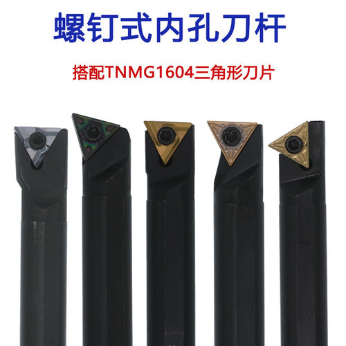 数控内孔镗孔刀杆S16Q-S18Q-STUNR/STQNR/STFNR/STLNR/STWNR16