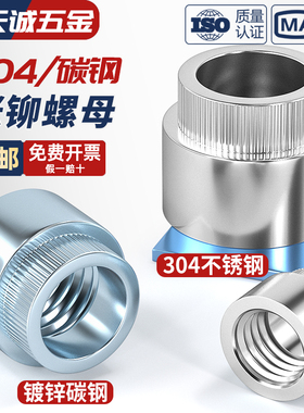 涨铆螺母不锈钢镀锌胀铆台阶滚花翻边圆螺帽 Z/ZS-MM3M4M5M6M8M10