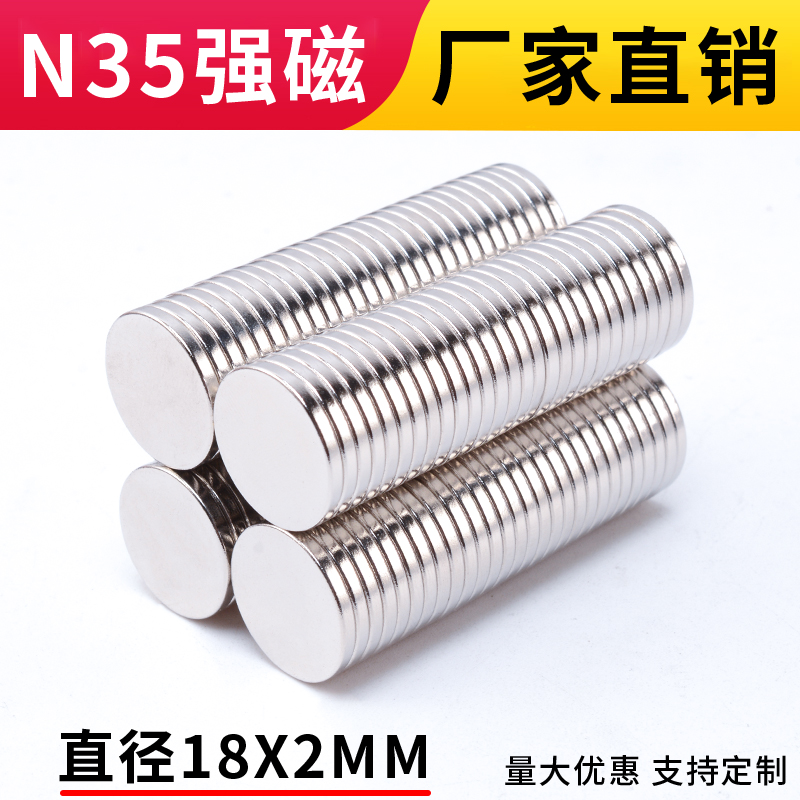 钕铁硼强力磁圆形直径稀