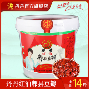 四川丹丹餐饮装红油郫县豆瓣酱桶装蚕豆辣椒红油郫县豆瓣酱7kg桶