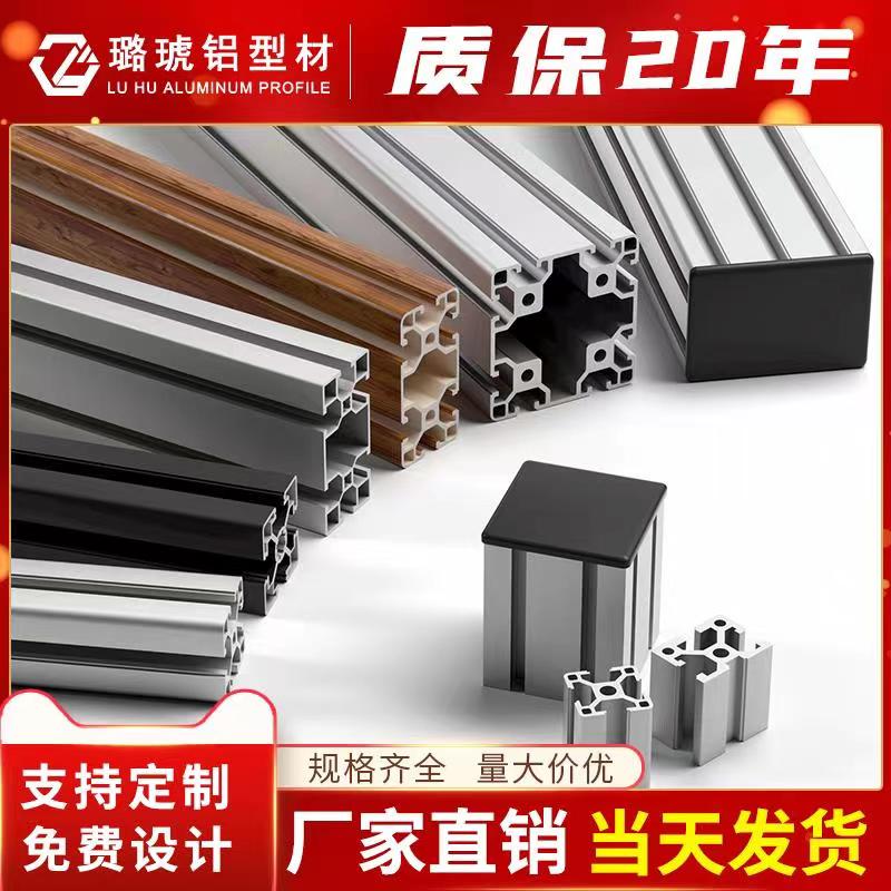 铝型材型材加工定做上门安装铝合金边框太阳能支架型材6060W