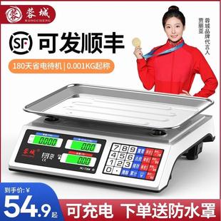 德国进口蓉城电子秤商用小型做生意家用30kg精准电子称菜卖菜摆摊