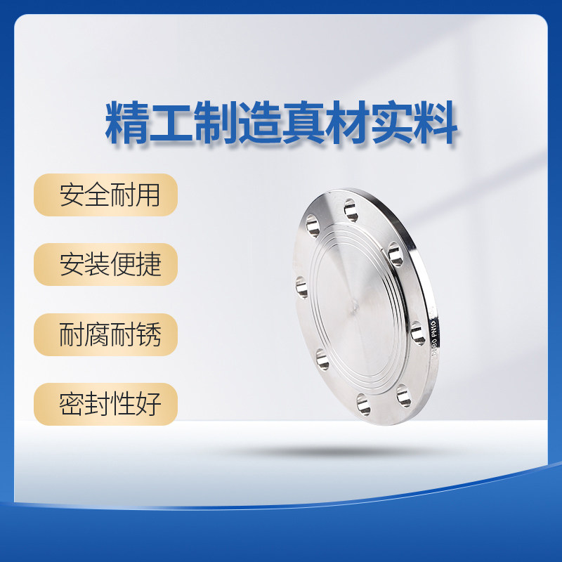 304不锈钢法兰盲板 PN10-16 不锈钢盲板 锻打法兰盖 机械部GB5010,纺织面料/辅料/配套,服装加工设备,淘宝优惠券,粉丝福利购,淘宝优惠卷