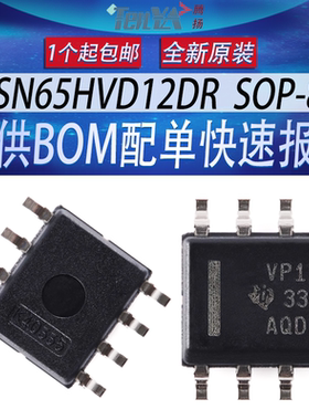 SN65HVD12DR 原装德州丝印VP12 差分收发器RS-485接口芯片 SOIC-8