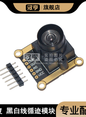 CJMCU-1401 TSL1401CL 线性CCD 120度超广角镜头  黑白线循迹模块