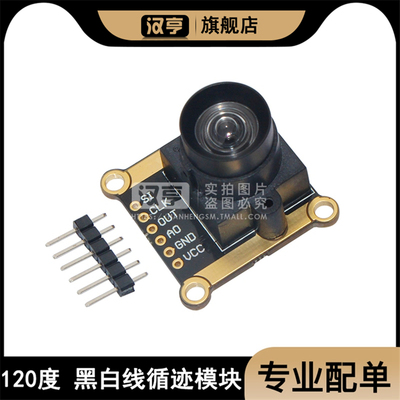 线性度超广角镜头黑白循
