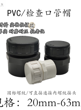 水管清扫口排螺帽国标检