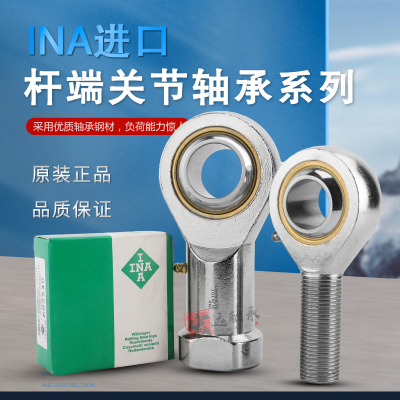 德国进口INA鱼眼杆端关节 轴承 SIL 12 15 17 20 25 30 GAR12E ES