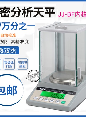 双杰电子天平JJ223BF JJ323BF JJ523BF JJ623BF JJ1023BFJJ1523BF