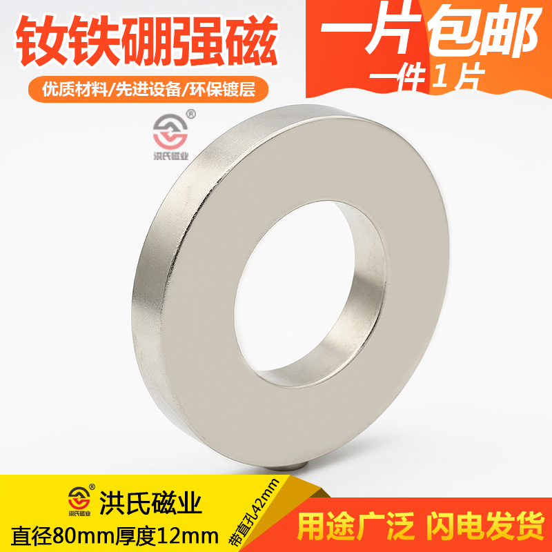 磁铁钕硼强孔圆环吸石形