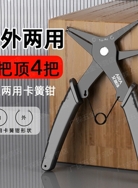 精工卡簧钳内外两用卡环钳卡黄卡钳子工具卡扣卡王弹簧扩张钳