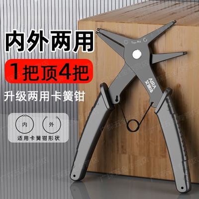 精工卡簧钳内外两用卡环钳卡黄卡钳子工具卡扣卡王弹簧扩张钳