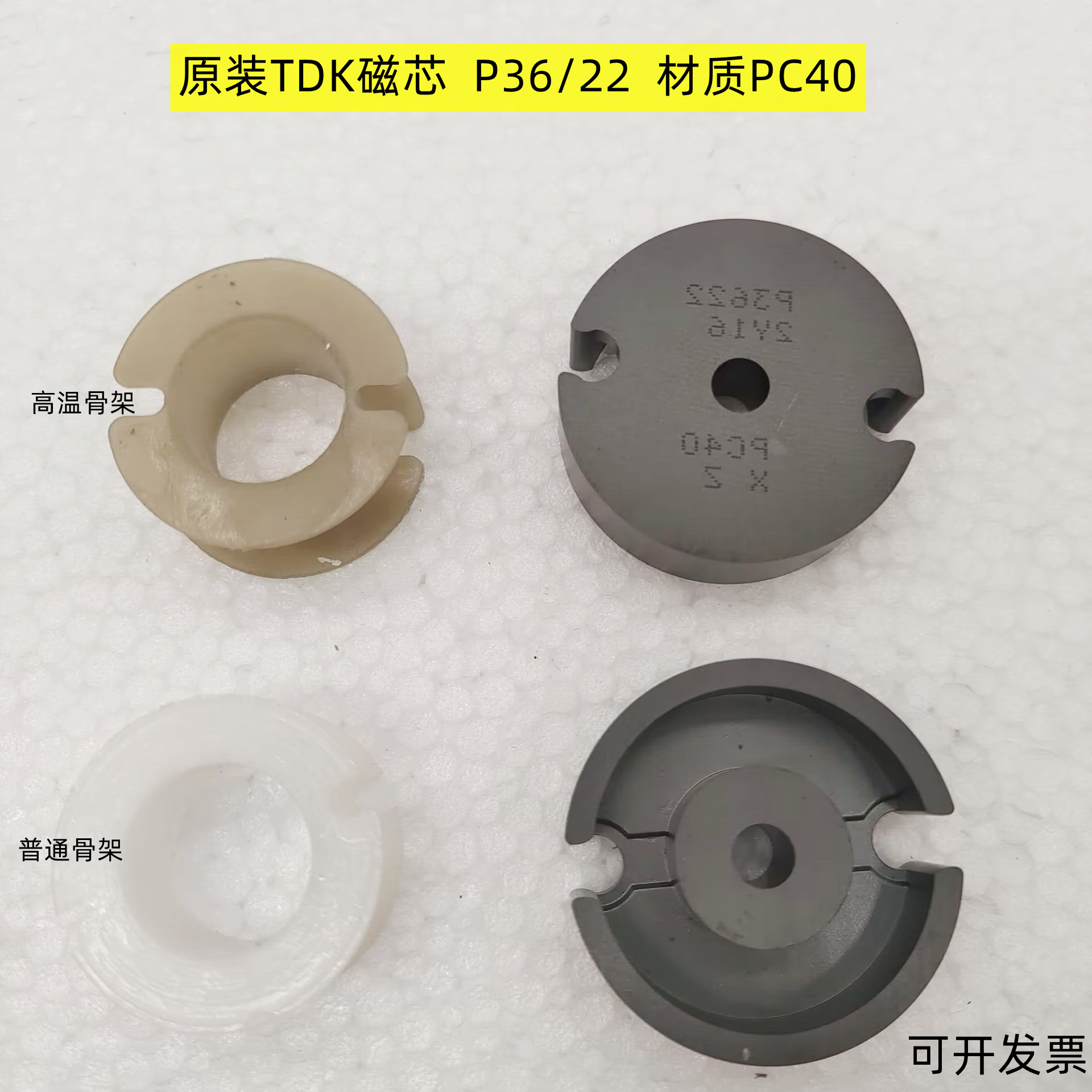 原装罐型进口铁氧体磁芯