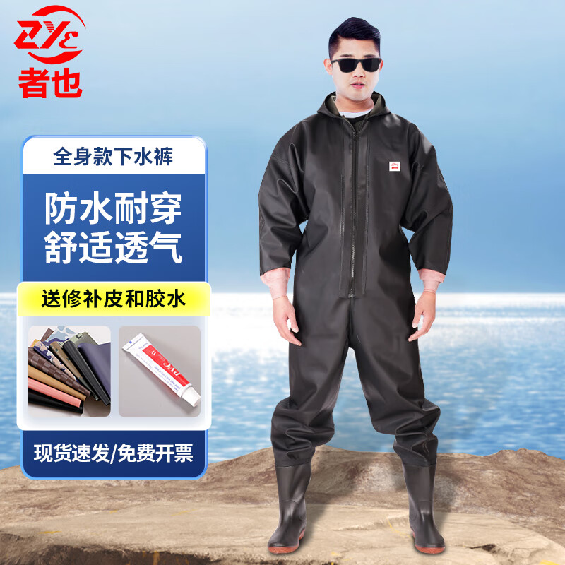 者也全身下水裤加厚捕鱼