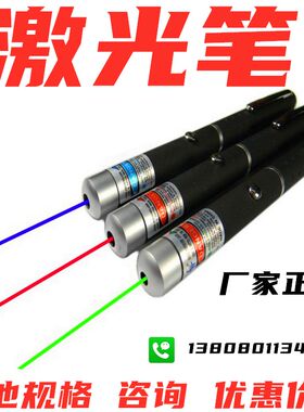 红色绿激光笔单点镭射教