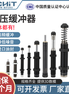 油压缓冲器AD1412 AC2020液压hr阻尼器RBC气缸弹簧可调0806/1008