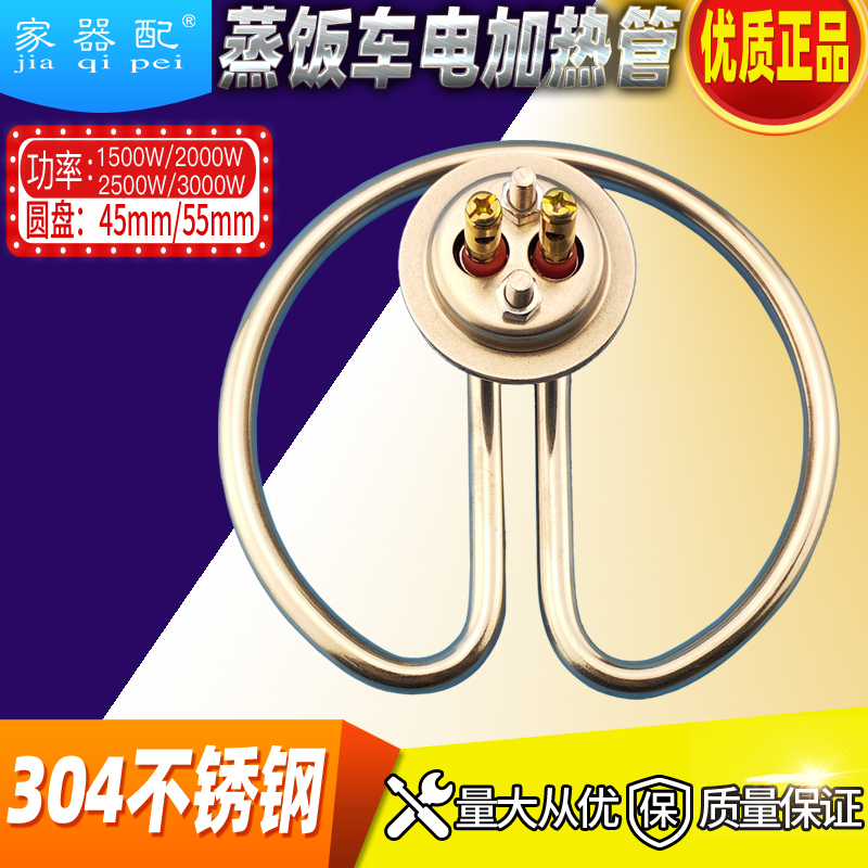 毛巾车面条锅保温电加热管水桶圆形单环电热管蒸汽发热棒220V/2KW