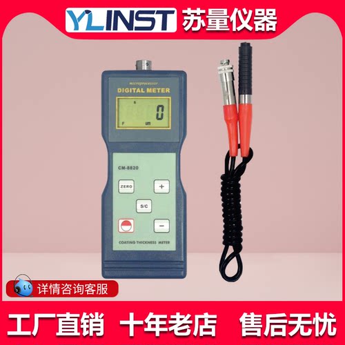 兰泰涂层测厚仪/油漆测厚仪/镀锌层测厚仪 铁基磁性测厚仪CM8821