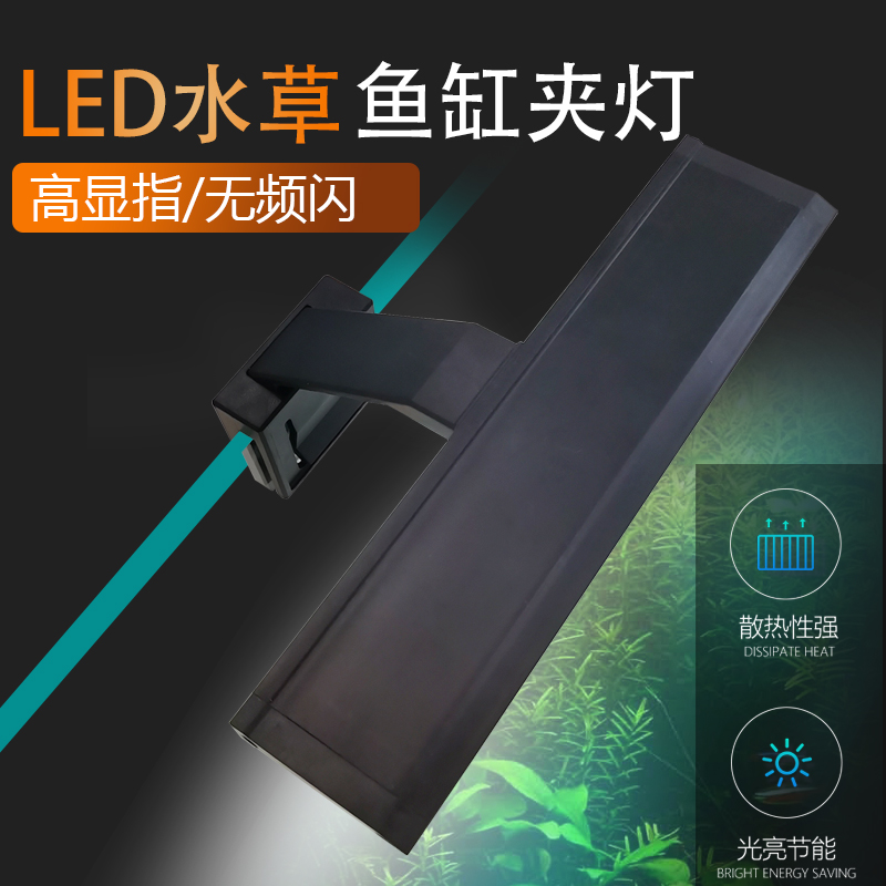 鱼缸灯全光谱节能照明水