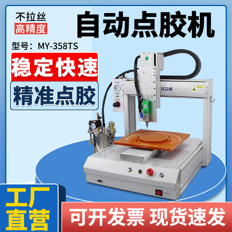 自动点胶机ab胶三轴打胶机硅胶热熔胶uv胶涂胶桌面式黄胶滴胶机,手表,配件,淘宝优惠券,粉丝福利购,淘宝优惠卷