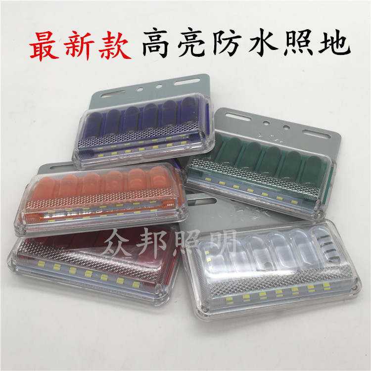货车边灯超亮照地防水多