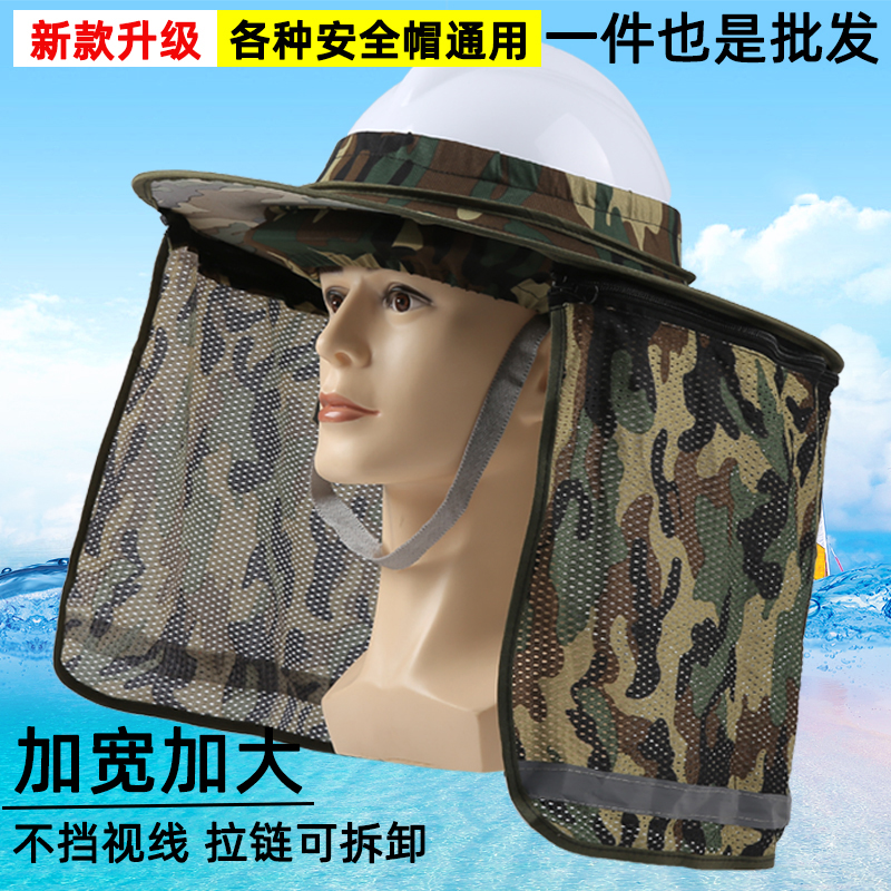 加大安全帽遮阳帽檐施工地防晒帽头盔太阳帽子遮脸透气夏季男士