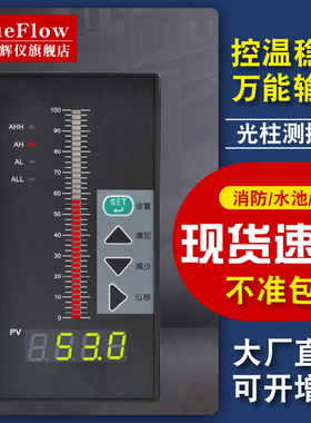 光柱数显表智能液位二次数显控制仪水位报警显示单双光柱表485