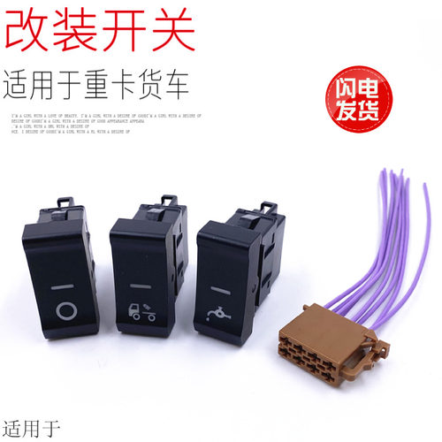 适用于重汽豪沃德龙新款