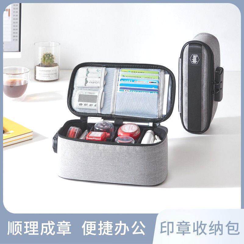 印章便携式手提印章收纳包密码收纳袋财务章法人章多功能收纳箱