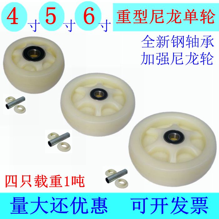 重型寸尼龙万向轮子双轴