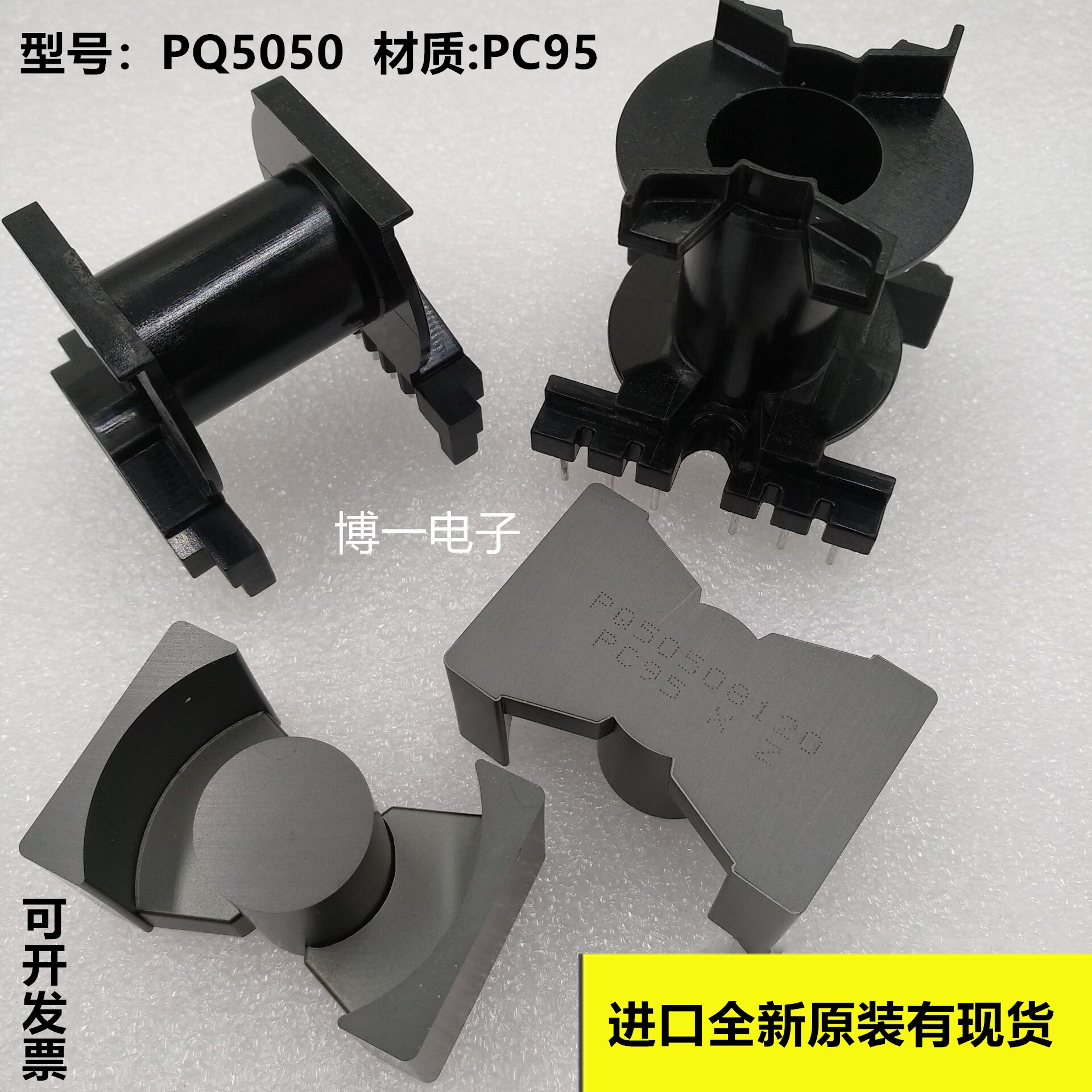 原装进口铁氧体磁芯材质