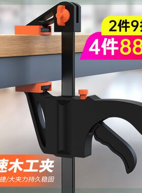 加厚木工夹子型固定板片